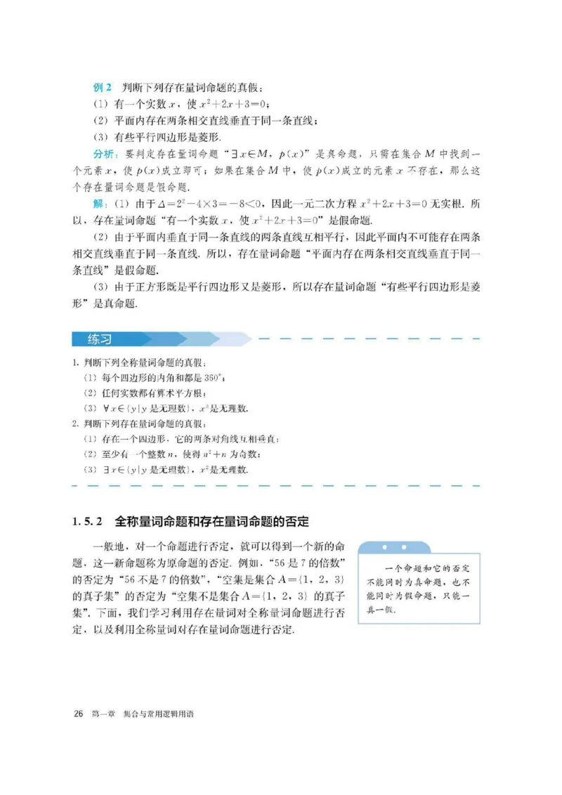 新教材高中数学必修1电子课本（人教版）_化学课件_高中数学必修一二