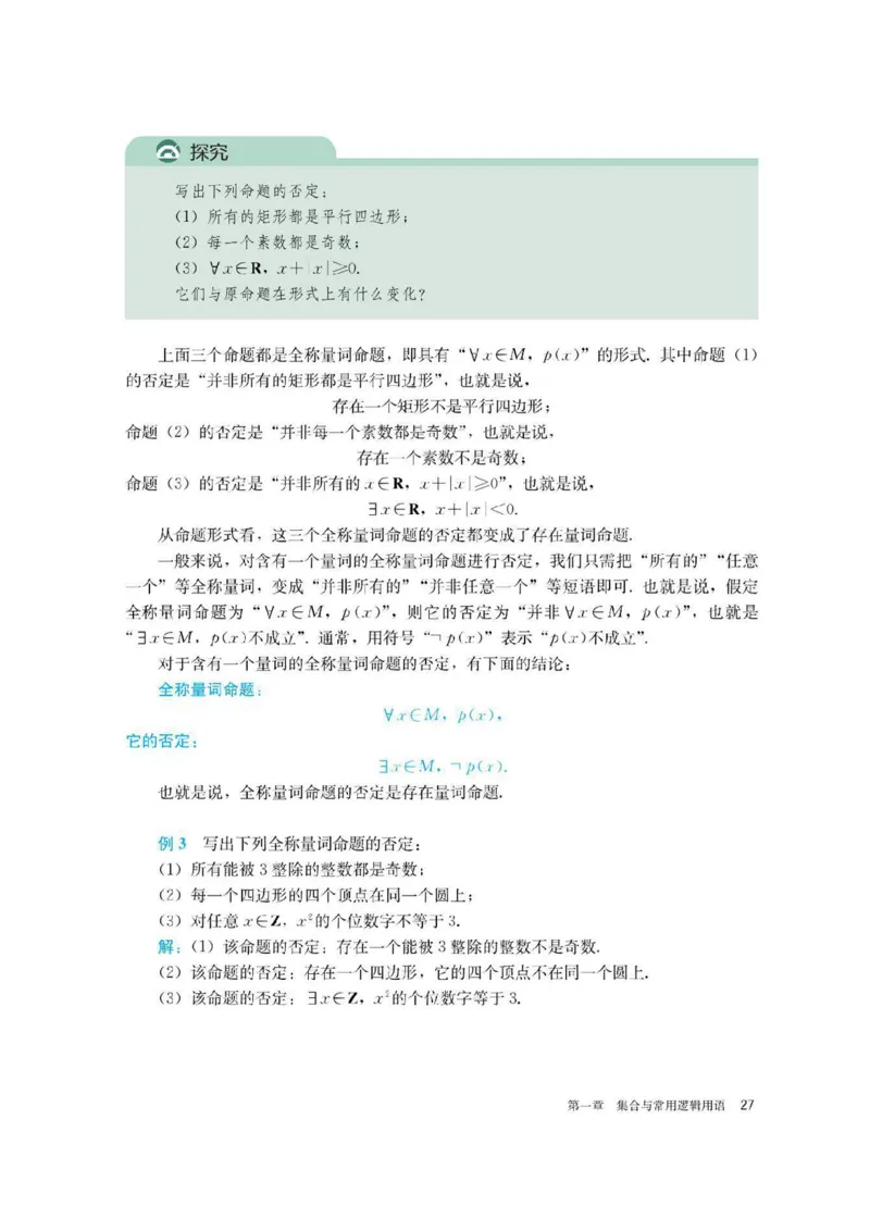 新教材高中数学必修1电子课本（人教版）_化学课件_高中数学必修一二