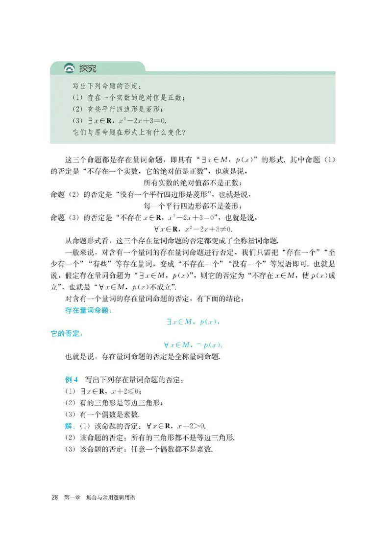 新教材高中数学必修1电子课本（人教版）_化学课件_高中数学必修一二