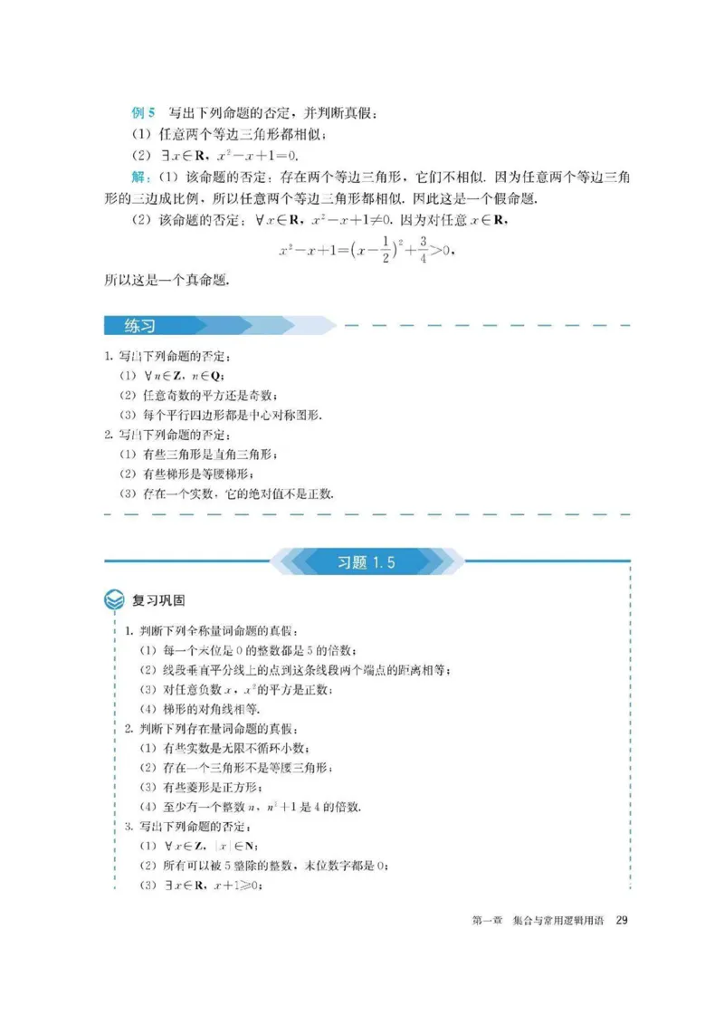 新教材高中数学必修1电子课本（人教版）_化学课件_高中数学必修一二