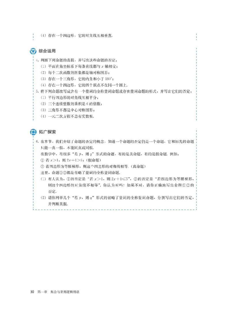 新教材高中数学必修1电子课本（人教版）_化学课件_高中数学必修一二
