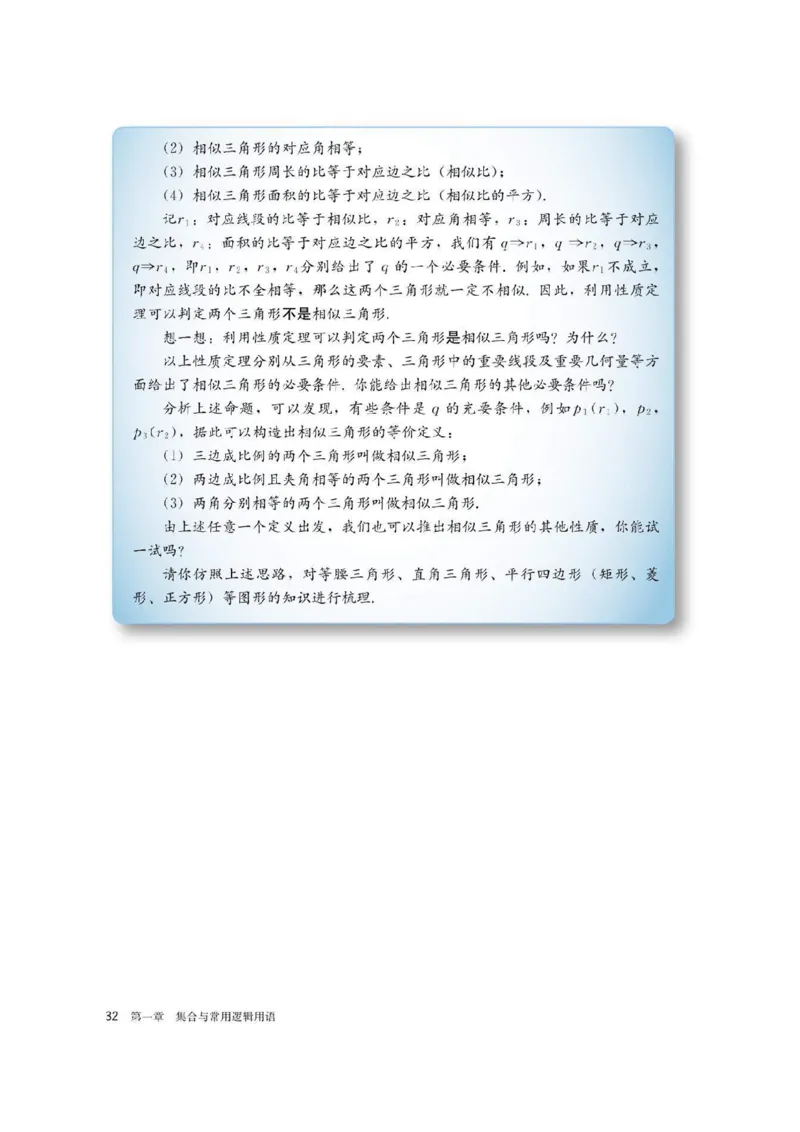 新教材高中数学必修1电子课本（人教版）_化学课件_高中数学必修一二