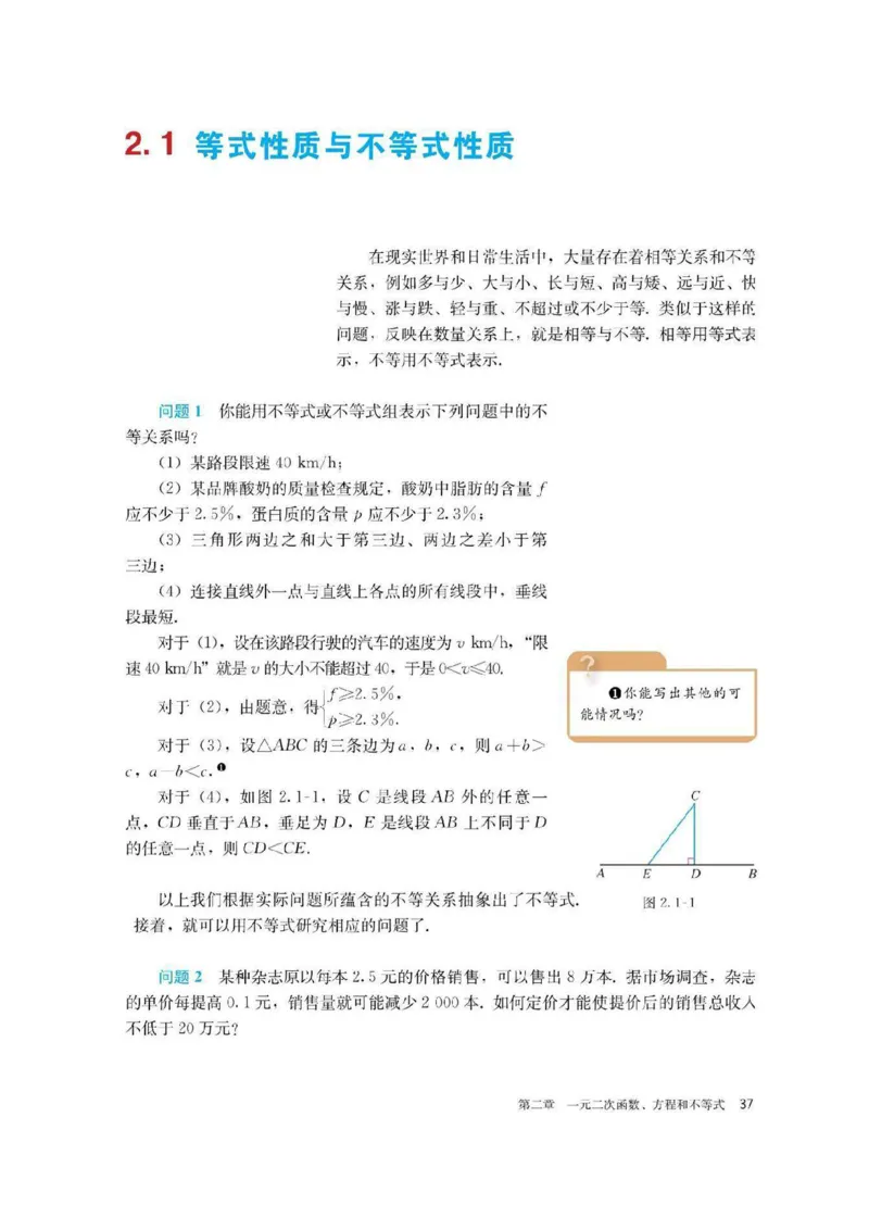 新教材高中数学必修1电子课本（人教版）_化学课件_高中数学必修一二