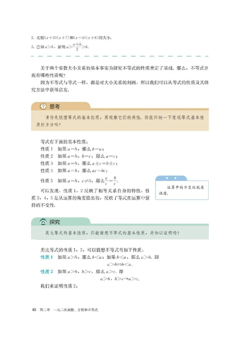 新教材高中数学必修1电子课本（人教版）_化学课件_高中数学必修一二