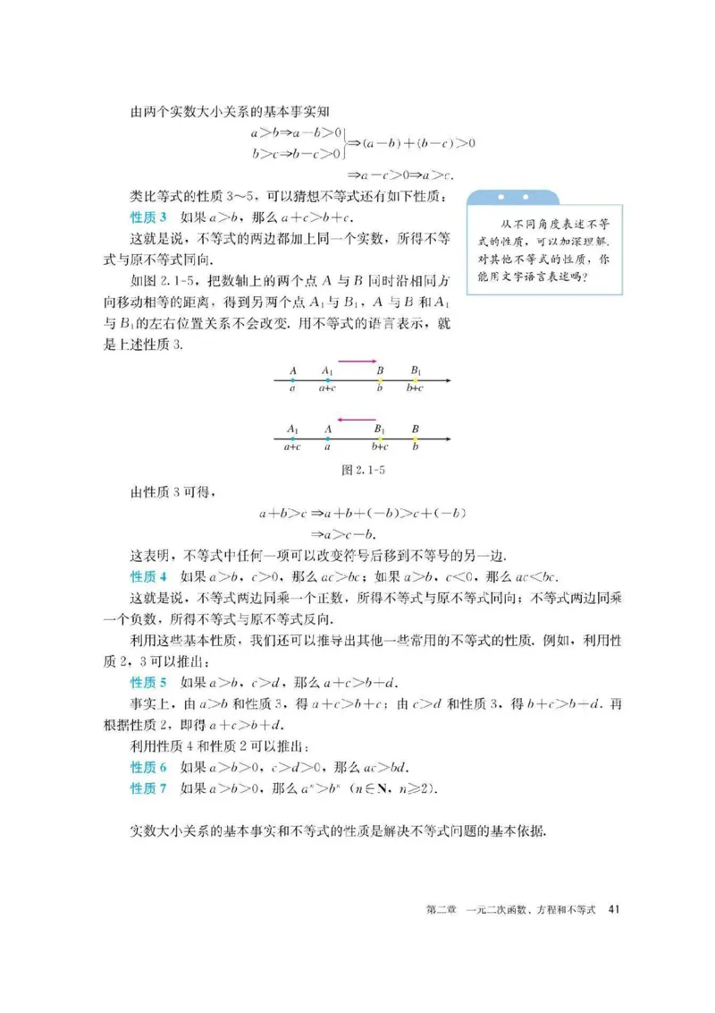 新教材高中数学必修1电子课本（人教版）_化学课件_高中数学必修一二