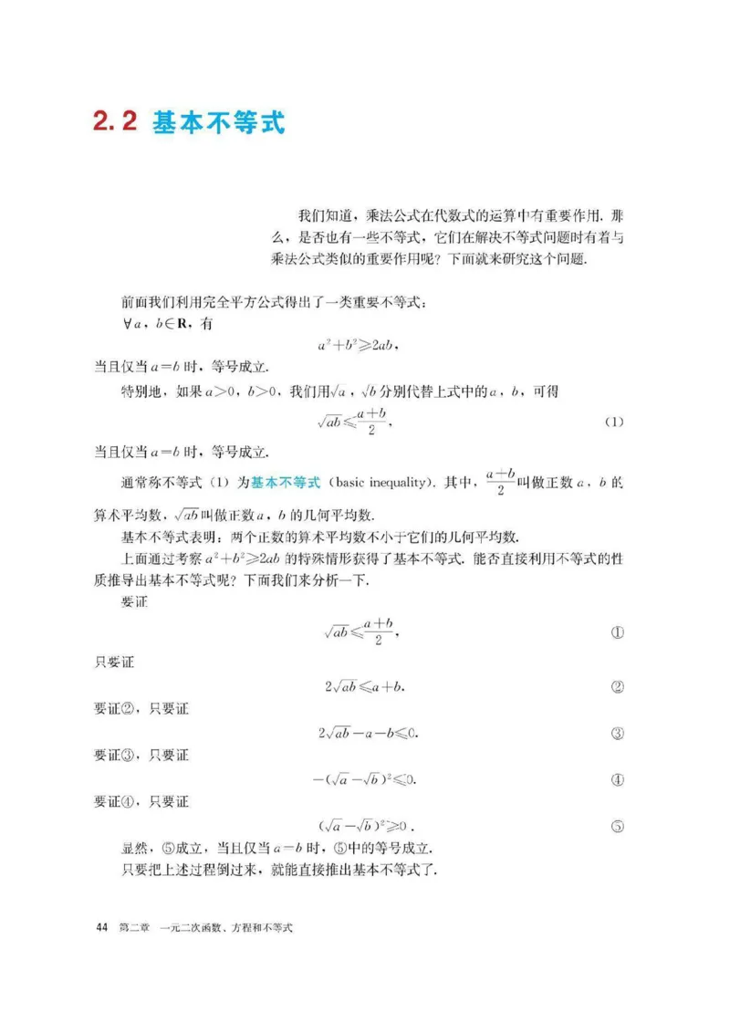 新教材高中数学必修1电子课本（人教版）_化学课件_高中数学必修一二