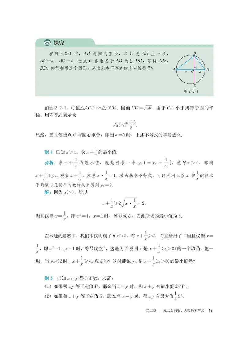 新教材高中数学必修1电子课本（人教版）_化学课件_高中数学必修一二