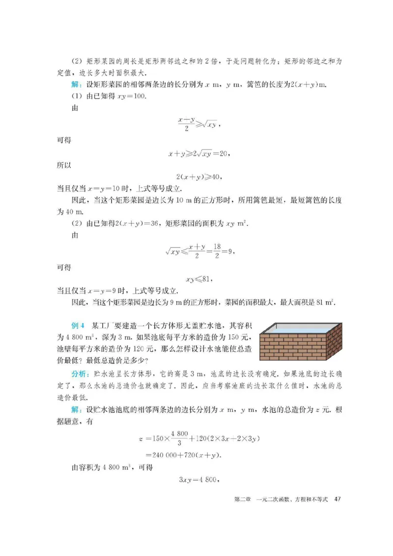 新教材高中数学必修1电子课本（人教版）_化学课件_高中数学必修一二