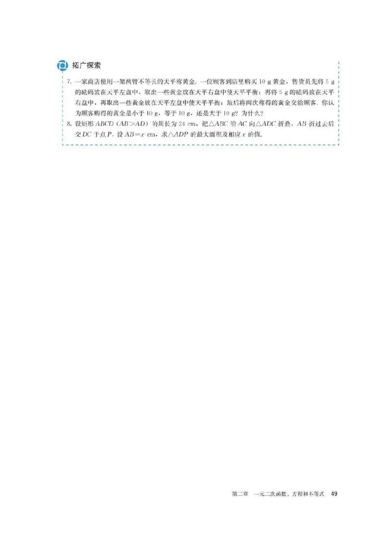 新教材高中数学必修1电子课本（人教版）_化学课件_高中数学必修一二