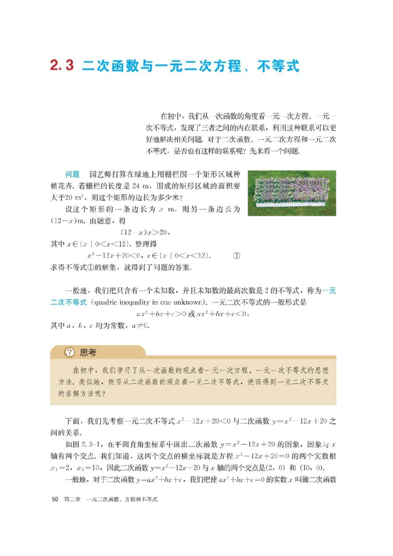 新教材高中数学必修1电子课本（人教版）_化学课件_高中数学必修一二