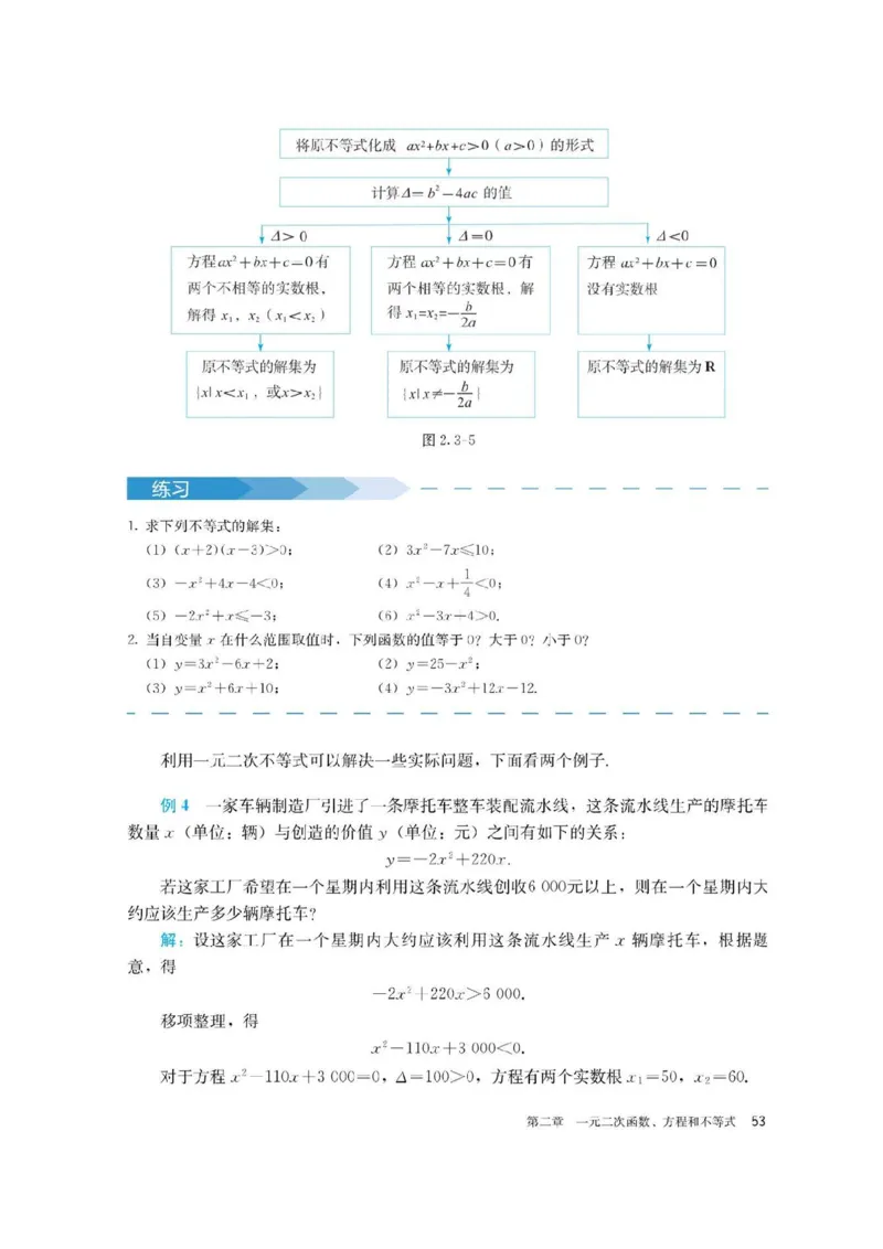 新教材高中数学必修1电子课本（人教版）_化学课件_高中数学必修一二