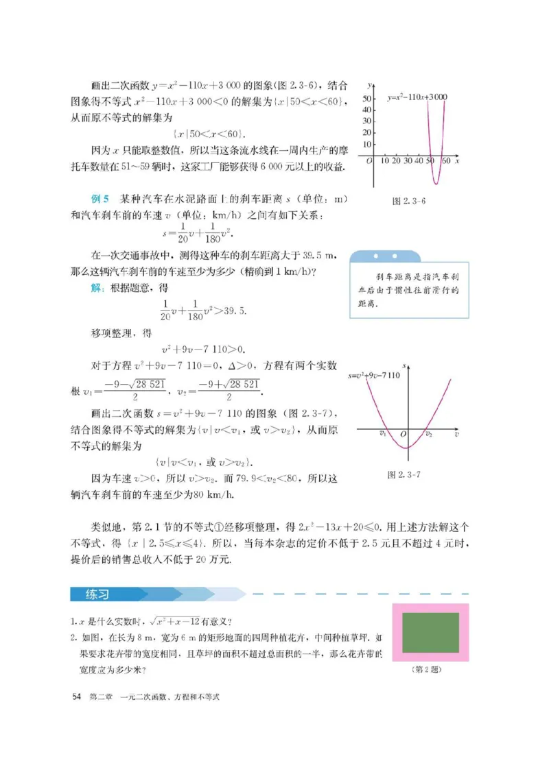 新教材高中数学必修1电子课本（人教版）_化学课件_高中数学必修一二