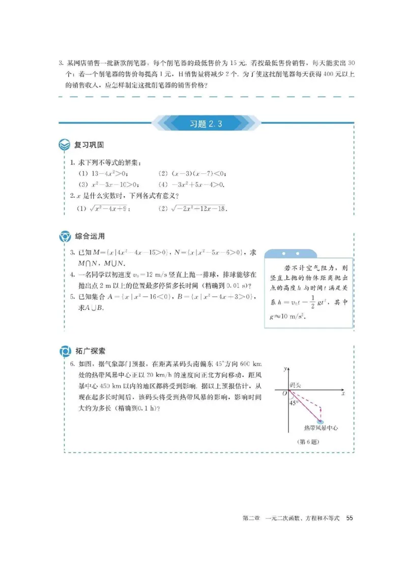 新教材高中数学必修1电子课本（人教版）_化学课件_高中数学必修一二