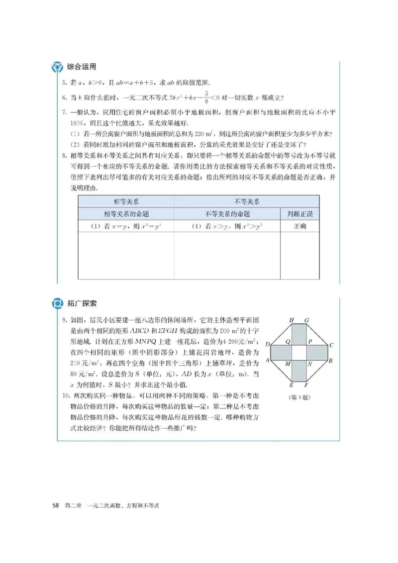 新教材高中数学必修1电子课本（人教版）_化学课件_高中数学必修一二