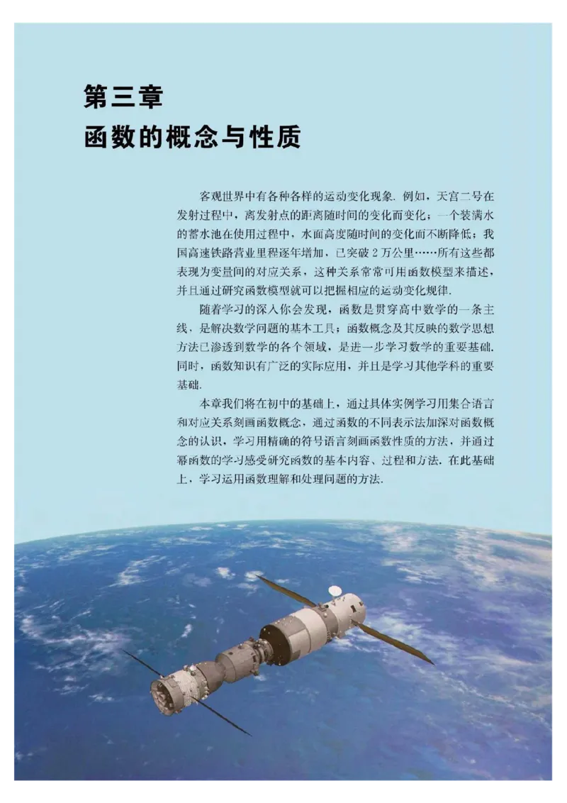 新教材高中数学必修1电子课本（人教版）_化学课件_高中数学必修一二