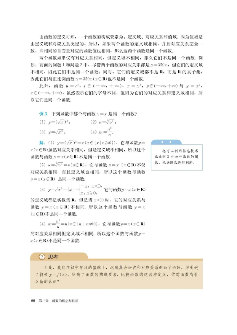 新教材高中数学必修1电子课本（人教版）_化学课件_高中数学必修一二