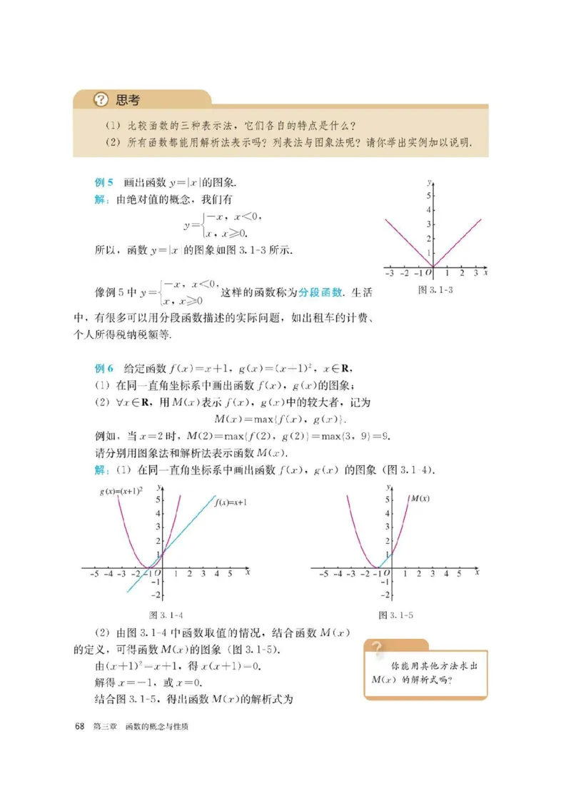 新教材高中数学必修1电子课本（人教版）_化学课件_高中数学必修一二
