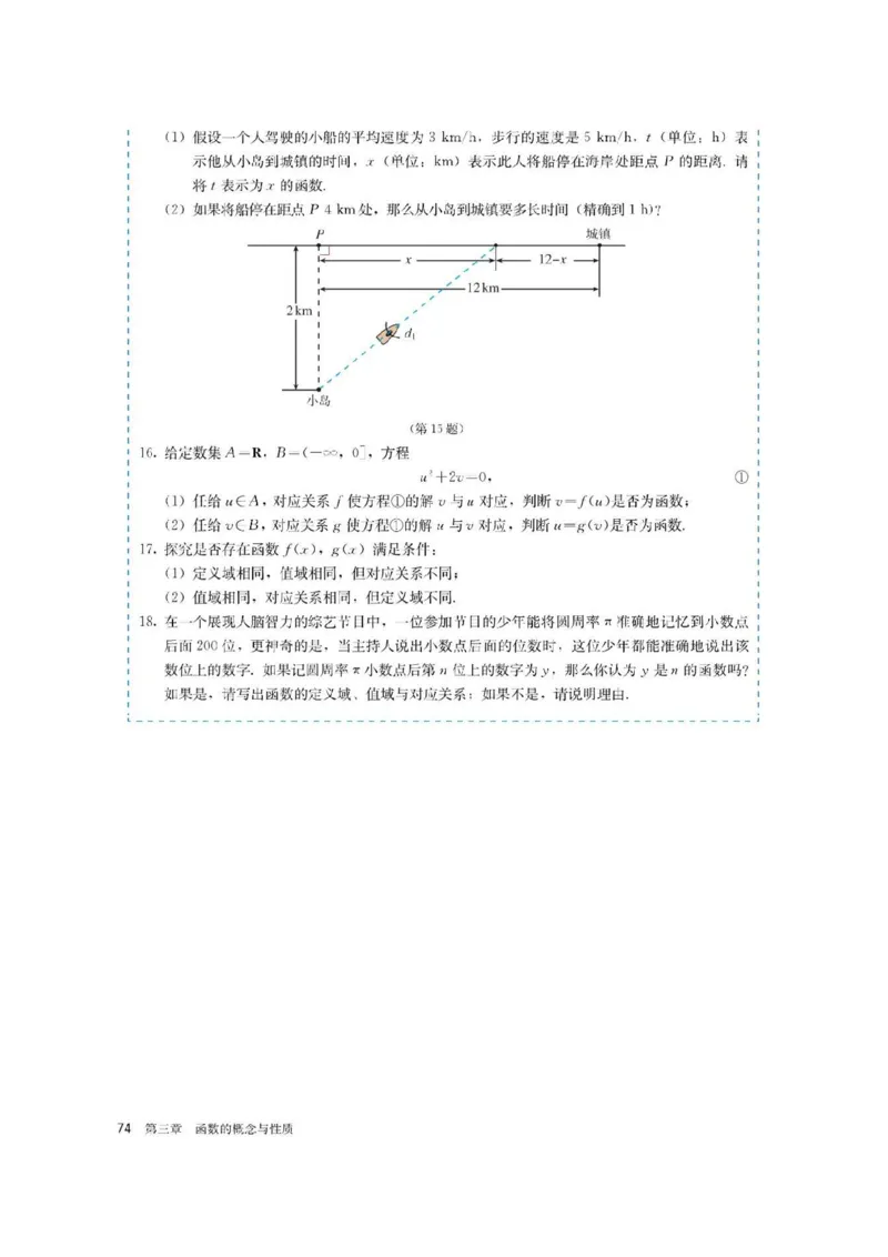 新教材高中数学必修1电子课本（人教版）_化学课件_高中数学必修一二