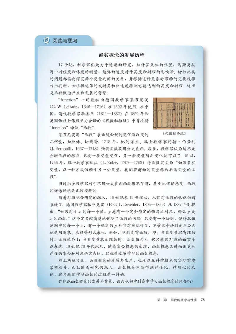 新教材高中数学必修1电子课本（人教版）_化学课件_高中数学必修一二