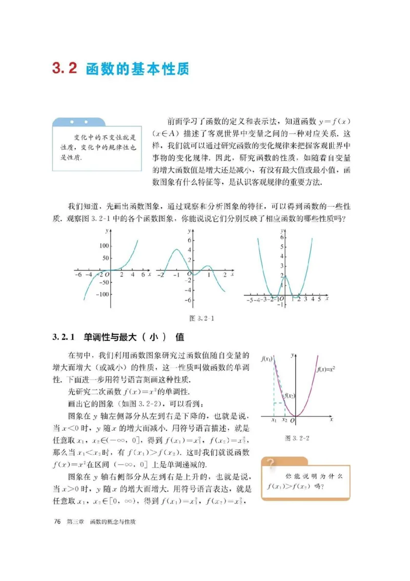 新教材高中数学必修1电子课本（人教版）_化学课件_高中数学必修一二