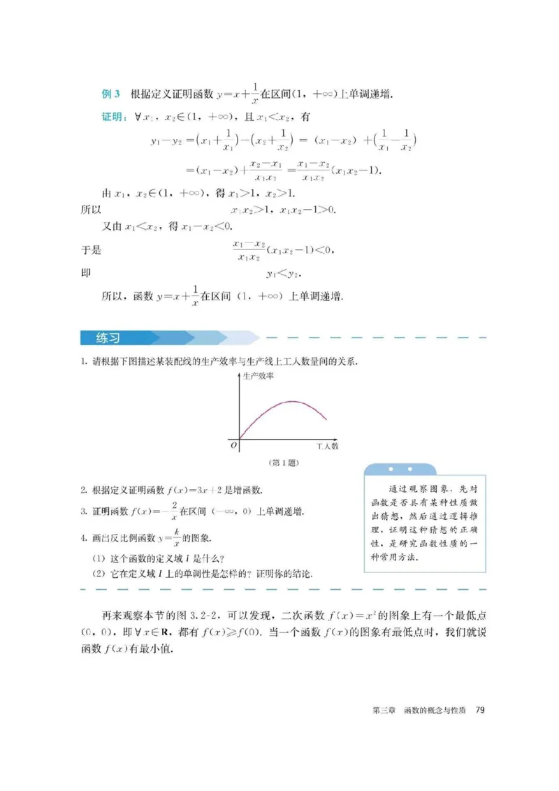 新教材高中数学必修1电子课本（人教版）_化学课件_高中数学必修一二