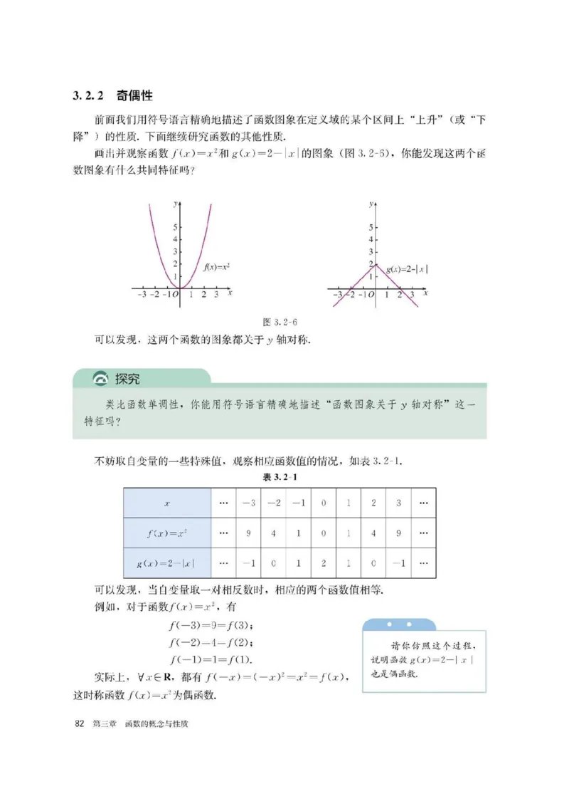 新教材高中数学必修1电子课本（人教版）_化学课件_高中数学必修一二