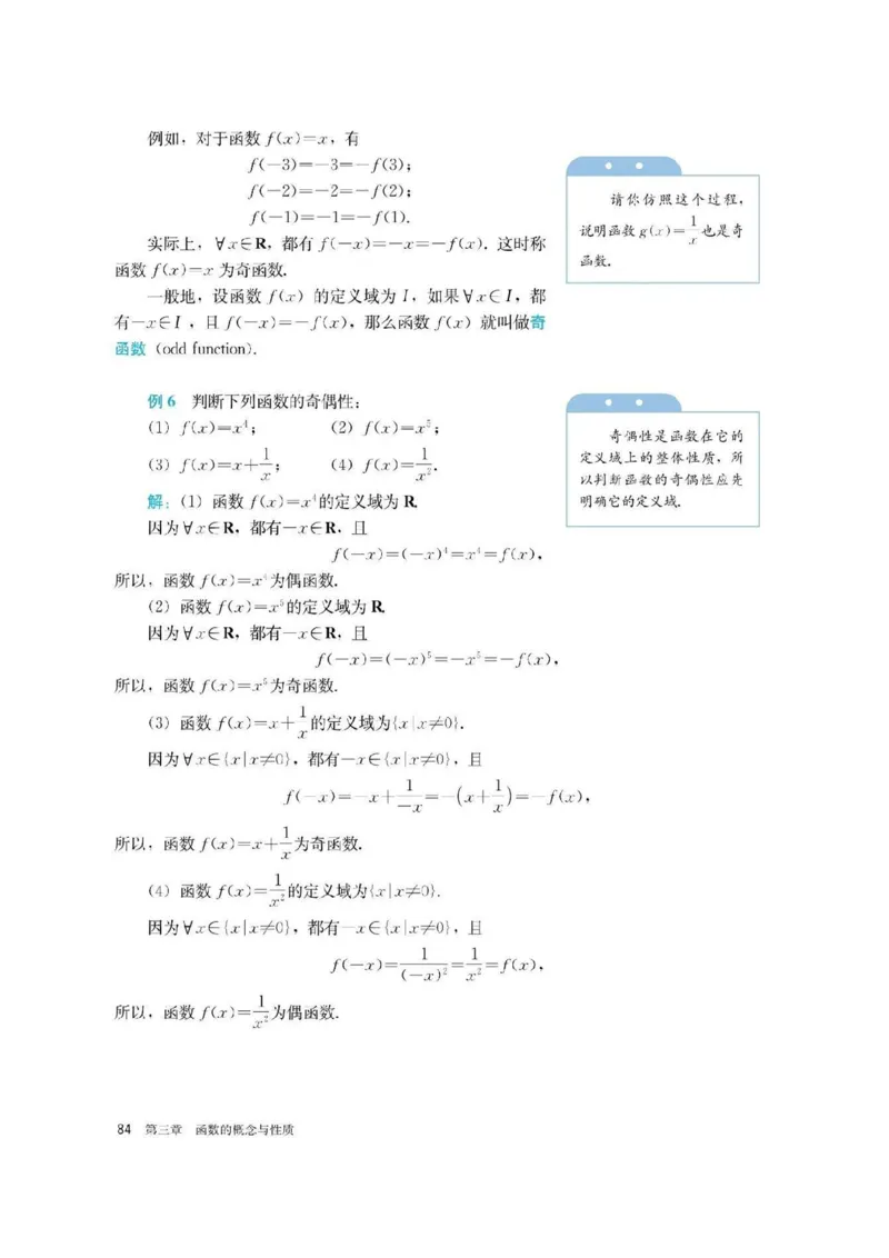新教材高中数学必修1电子课本（人教版）_化学课件_高中数学必修一二