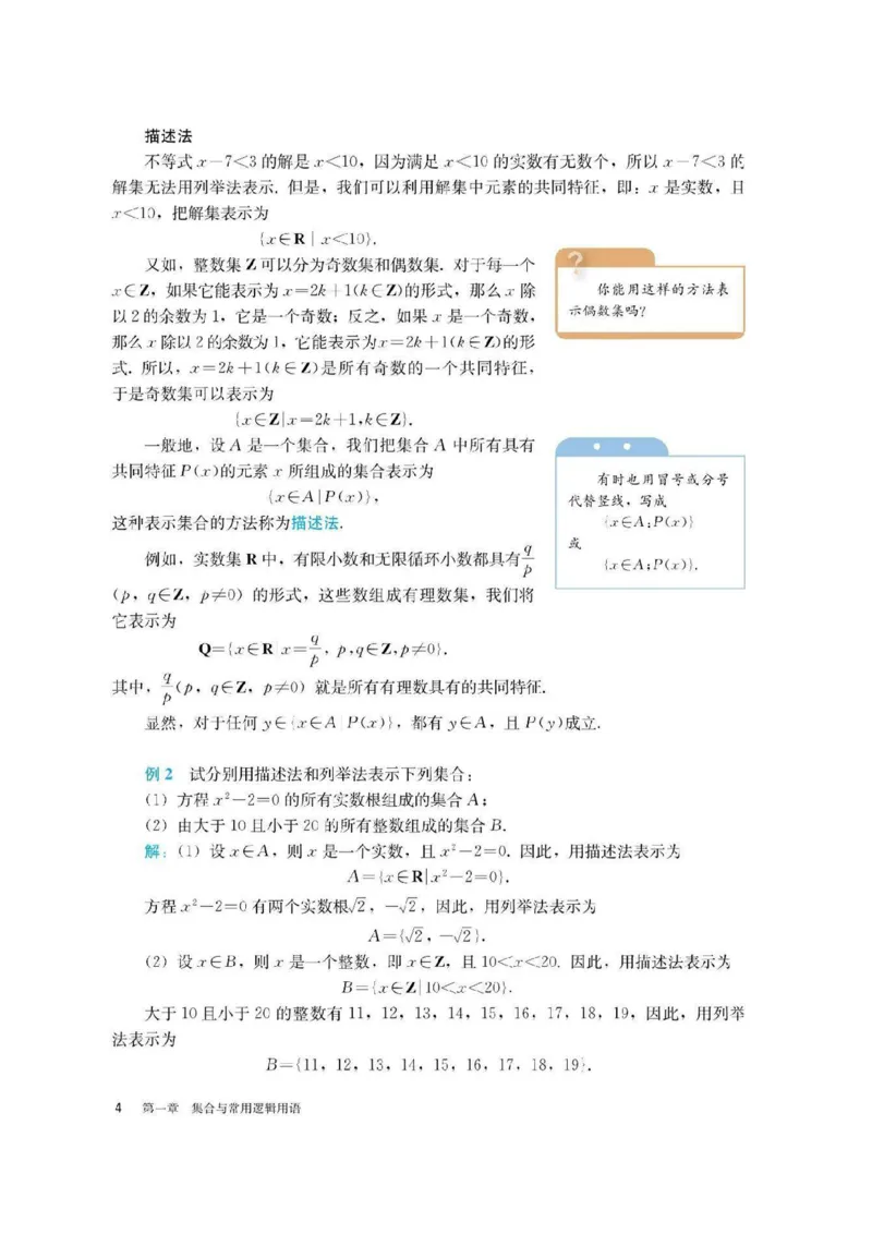 新教材高中数学必修1电子课本（人教版）_化学课件_高中数学必修一二