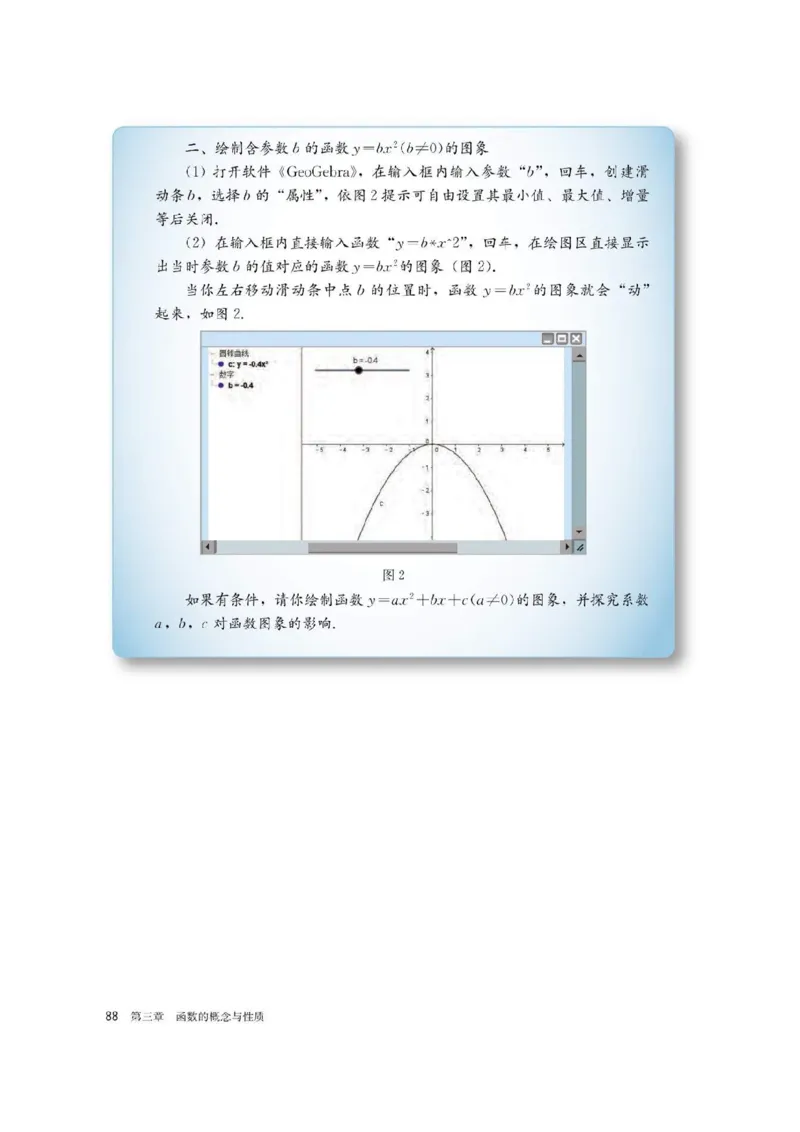 新教材高中数学必修1电子课本（人教版）_化学课件_高中数学必修一二
