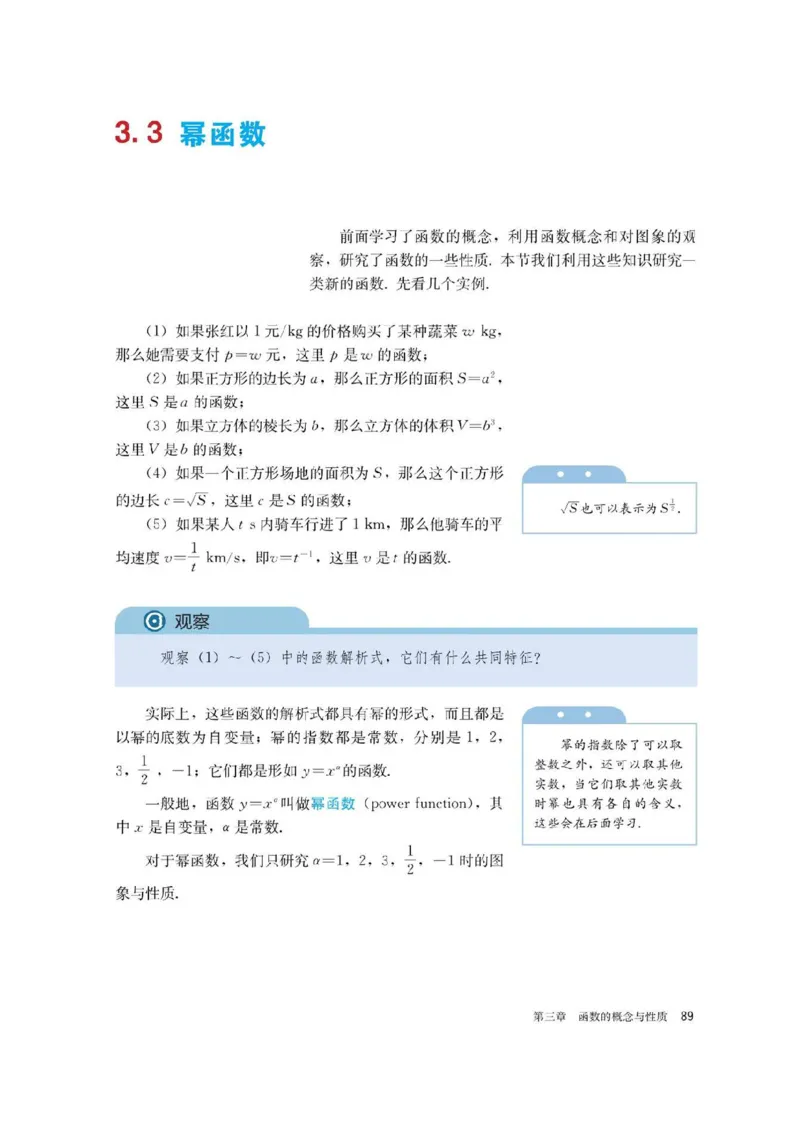 新教材高中数学必修1电子课本（人教版）_化学课件_高中数学必修一二