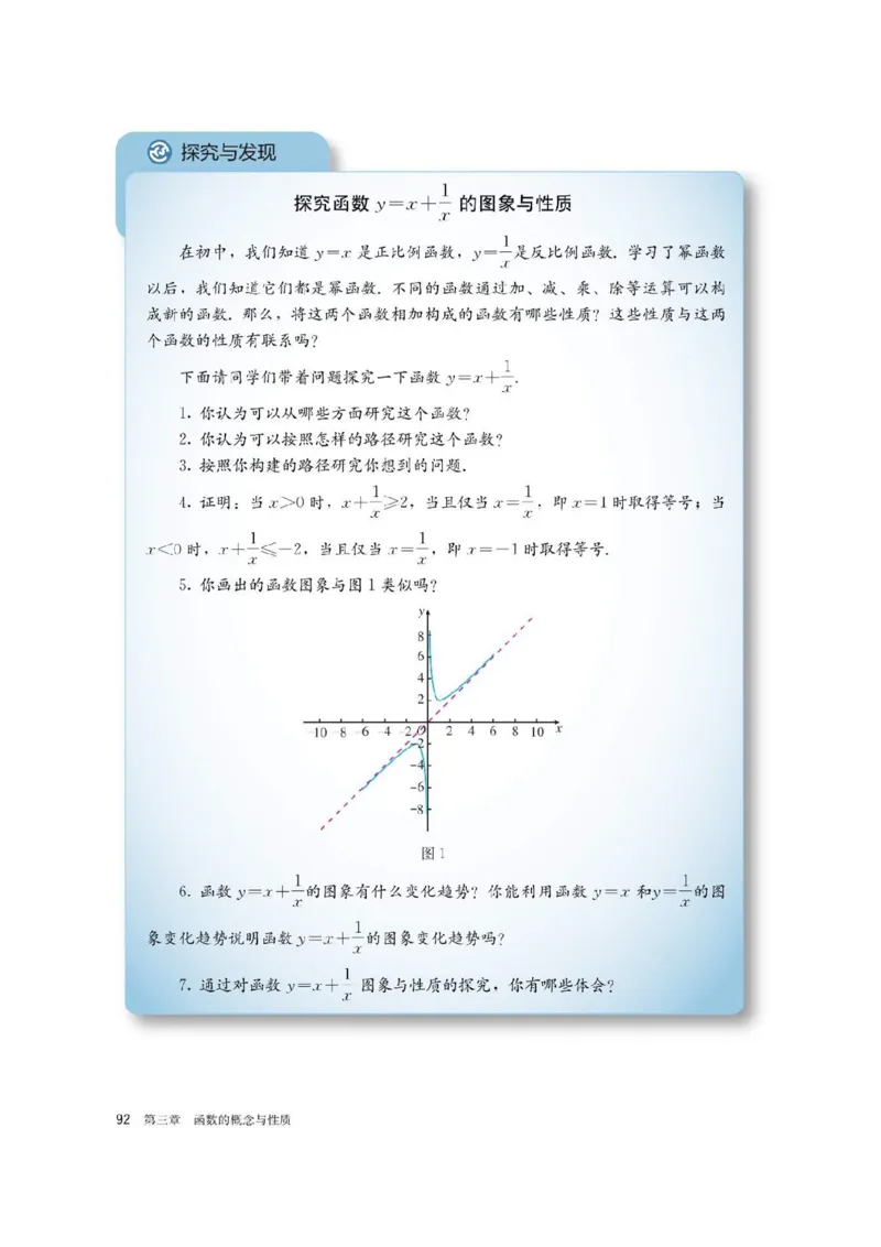 新教材高中数学必修1电子课本（人教版）_化学课件_高中数学必修一二