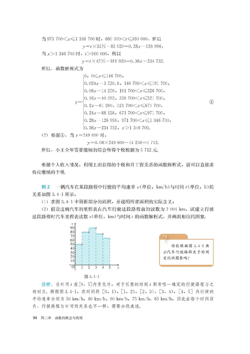 新教材高中数学必修1电子课本（人教版）_化学课件_高中数学必修一二
