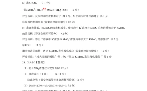 高三理综化学-答案_05高考化学_高考模拟题_全国课标版_山西省运城市2022-2023学年高三上学期期末调研测试理综_山西省运城市2022-2023学年高三上学期期末调研测试理综