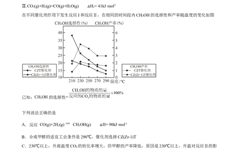 高考解密06化学反应与能量变化（分层训练）-高频考点解密2023年高考化学二轮复习讲义+分层训练（新高考专用）（解析版）_05高考化学_新高考复习资料_2023年新高考资料_二轮复习