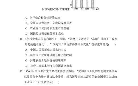 第一、二单元学情评估_新八下历史_19、赠送其它资料_旧版_06学情评估8下历史