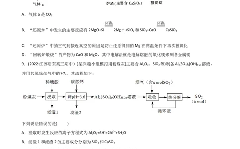 高频考点10钠、镁、铝及其化合物-2023年高考化学二轮复习高频考点51练（原卷版）_05高考化学_新高考复习资料_2023年新高考资料_二轮复习_2023年高考化学二轮复习高频考点51练292724123
