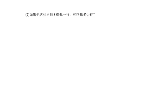 教材过关卷(3)_26春人教版数学三下_19、赠送其它资料_新建文件夹_三年级数学下册（人教版）_专项练习_拓展习题_教材过关卷11套