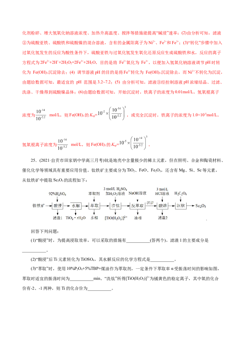 解密06金属及其化合物(集训)(解析版)_05高考化学_新高考复习资料_2021新高考资料_高频考点解密2021年高考化学二轮复习讲义+分层训练（浙江专版）3.28更新