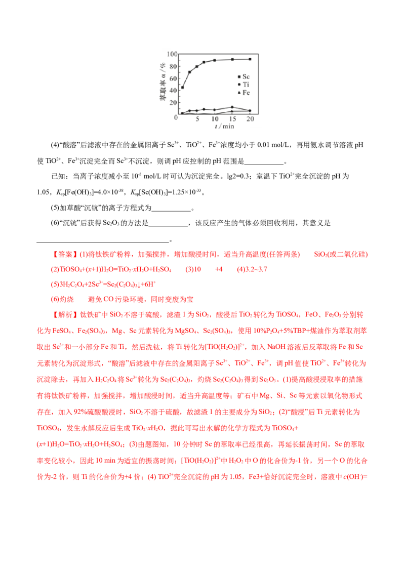 解密06金属及其化合物(集训)(解析版)_05高考化学_新高考复习资料_2021新高考资料_高频考点解密2021年高考化学二轮复习讲义+分层训练（浙江专版）3.28更新