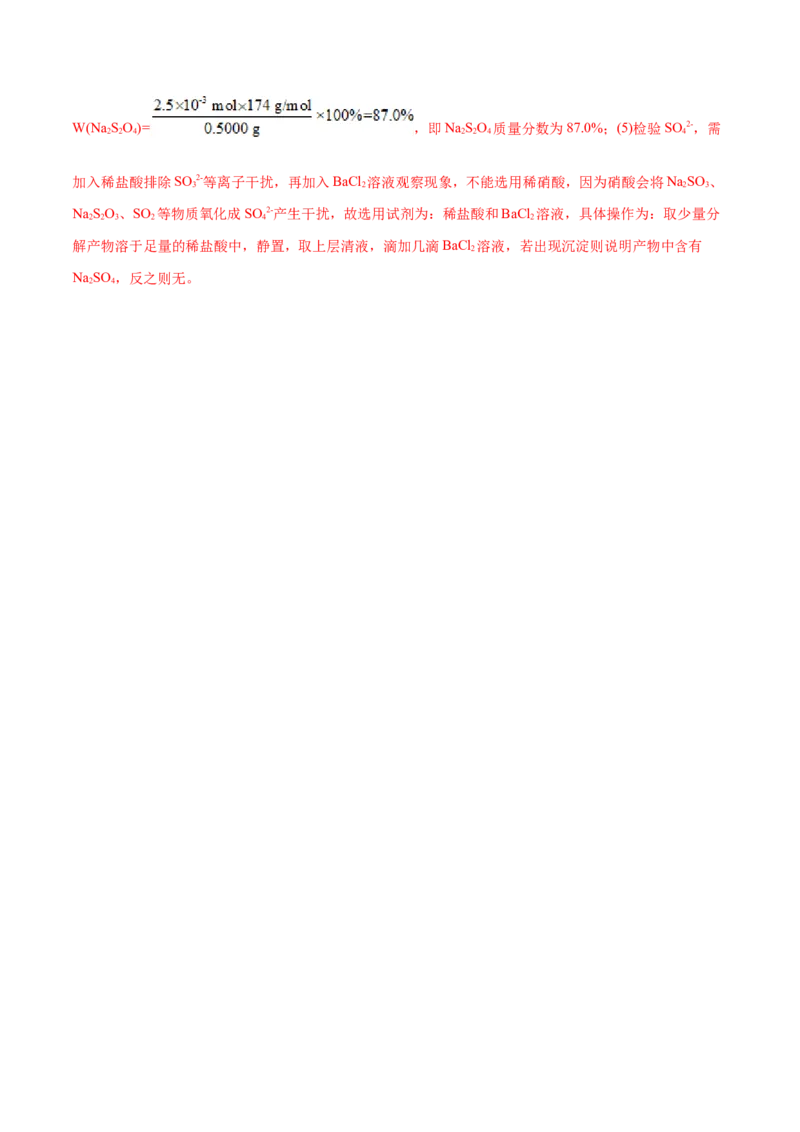 解密06金属及其化合物(集训)(解析版)_05高考化学_新高考复习资料_2021新高考资料_高频考点解密2021年高考化学二轮复习讲义+分层训练（浙江专版）3.28更新