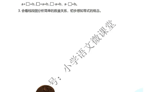 二上沪教版数学学霸课堂笔记第一单元知识点总结_《小学各科知识点》_小学数学《知识梳理》1-6年级上下册_上册_沪教版小学数学1-5年级上册知识汇总