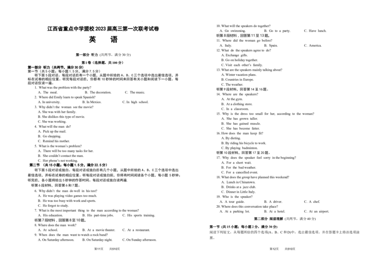 英语试卷公众号：一枚试卷君_05高考化学_高考模拟题_新高考_江西省重点中学盟校2023届高三下学期第一次联考理综试卷_江西省重点中学盟校2023届高三下学期第一次联考理综试卷