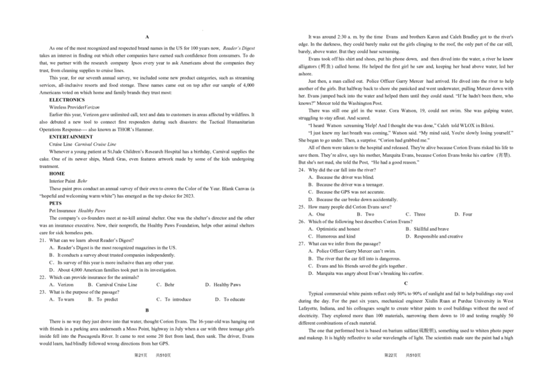 英语试卷公众号：一枚试卷君_05高考化学_高考模拟题_新高考_江西省重点中学盟校2023届高三下学期第一次联考理综试卷_江西省重点中学盟校2023届高三下学期第一次联考理综试卷