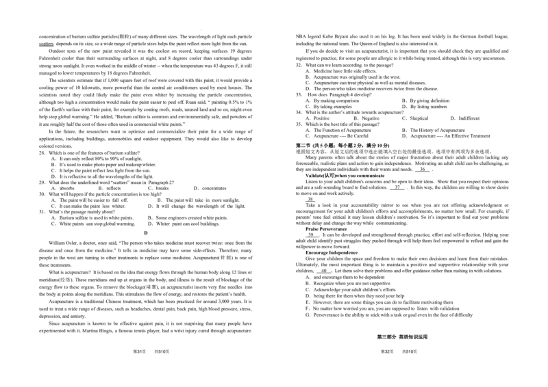 英语试卷公众号：一枚试卷君_05高考化学_高考模拟题_新高考_江西省重点中学盟校2023届高三下学期第一次联考理综试卷_江西省重点中学盟校2023届高三下学期第一次联考理综试卷