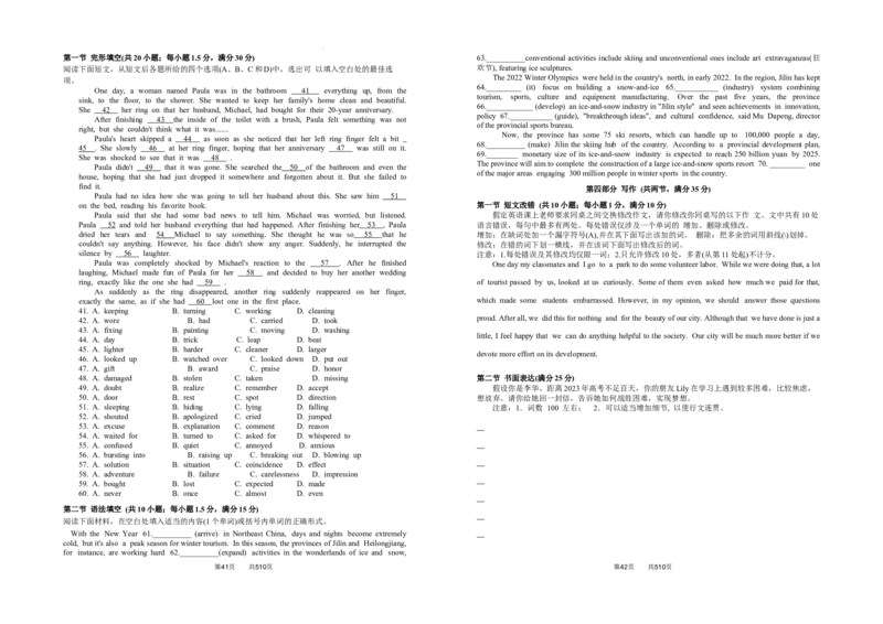 英语试卷公众号：一枚试卷君_05高考化学_高考模拟题_新高考_江西省重点中学盟校2023届高三下学期第一次联考理综试卷_江西省重点中学盟校2023届高三下学期第一次联考理综试卷