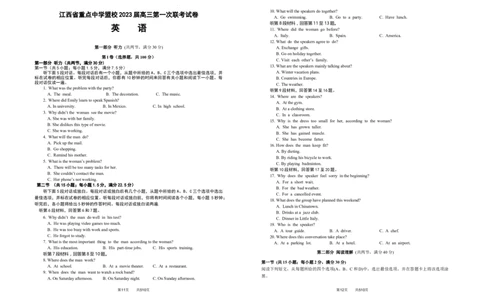 英语试卷公众号：一枚试卷君_05高考化学_高考模拟题_新高考_江西省重点中学盟校2023届高三下学期第一次联考理综试卷_江西省重点中学盟校2023届高三下学期第一次联考理综试卷