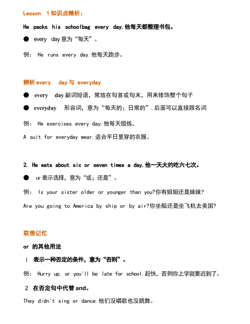 1_《小学各科知识点》_小学英语《知识梳理》3-6年级上下册_下册_开心版小学英语3-6年级下册_五下_unit6