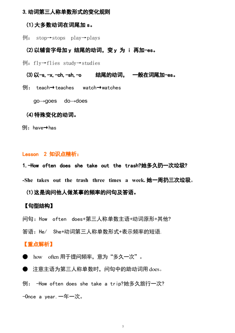1_《小学各科知识点》_小学英语《知识梳理》3-6年级上下册_下册_开心版小学英语3-6年级下册_五下_unit6