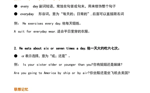 1_《小学各科知识点》_小学英语《知识梳理》3-6年级上下册_下册_开心版小学英语3-6年级下册_五下_unit6
