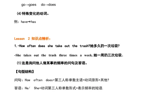 1_《小学各科知识点》_小学英语《知识梳理》3-6年级上下册_下册_开心版小学英语3-6年级下册_五下_unit6